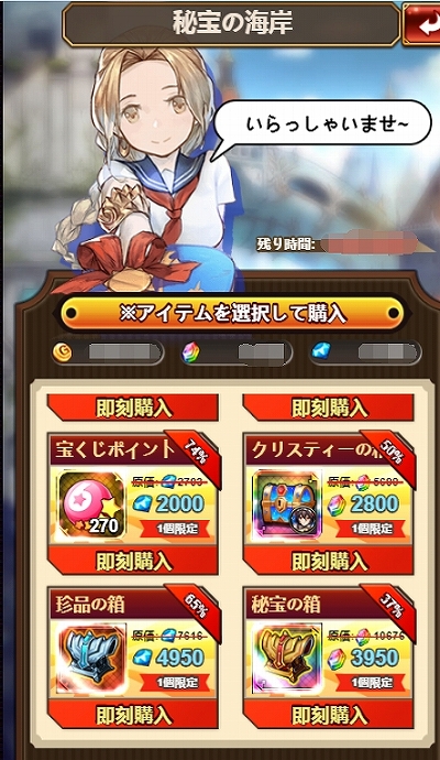 画像ギャラリー No.003のサムネイル画像 / 「エターナルスカーレット」,SSRペット「魔界ギョン」が獲得できるイベントが開催。レアアイテムの割引販売も