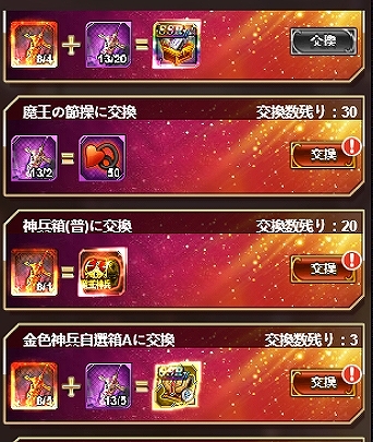 画像ギャラリー No.006のサムネイル画像 / 「エターナルスカーレット」,SSRペット「魔界ギョン」が獲得できるイベントが開催。レアアイテムの割引販売も