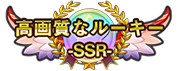 画像ギャラリー No.002のサムネイル画像 / 「エターナルスカーレット」HD版で使える限定称号の当たるキャンペーンが開催