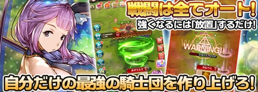 画像ギャラリー No.004のサムネイル画像 / アプリ版「エターナルスカーレット」が事前登録を受付中。登録者数に応じて特典アイテムがプレゼント