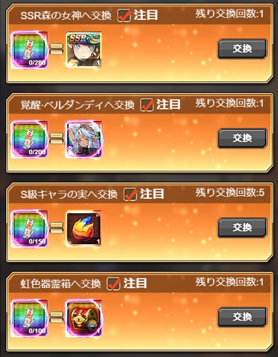 画像ギャラリー No.004のサムネイル画像 / 「エターナルスカーレット」,新イベント“千年飴収集!限定SSR称号「七五三」登場!”が開催中