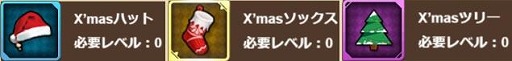 画像ギャラリー No.002のサムネイル画像 / 「エターナルスカーレット」でクリスマスイベントが開催。黒魔道士“クリスティー”や時空の旅人“カール”などの交換が可能に