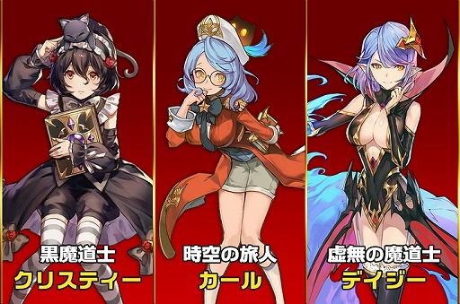 画像ギャラリー No.003のサムネイル画像 / 「エターナルスカーレット」でクリスマスイベントが開催。黒魔道士“クリスティー”や時空の旅人“カール”などの交換が可能に