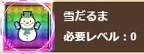 画像ギャラリー No.005のサムネイル画像 / 「エターナルスカーレット」でクリスマスイベントが開催。黒魔道士“クリスティー”や時空の旅人“カール”などの交換が可能に