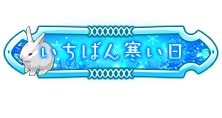 画像ギャラリー No.005のサムネイル画像 / 「エターナルスカーレット」,レアキャラ祭が開催。冬の巫女「シェリー」&火炎姫「アリサ」が登場