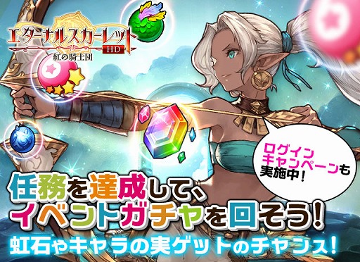 画像ギャラリー No.001のサムネイル画像 / 「エターナルスカーレット」,SSSキャラクター“アイリ”などが登場するイベントが開催