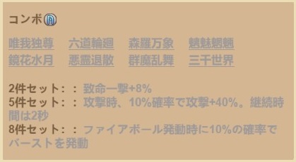 画像ギャラリー No.002のサムネイル画像 / 「エターナルスカーレット」,さまざまな神兵が手に入る星像ルーレットを開催