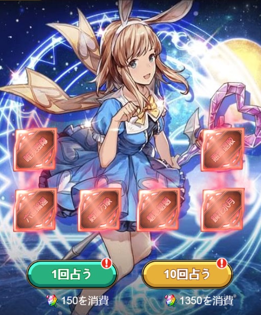 画像ギャラリー No.003のサムネイル画像 / 「エターナルスカーレット」,さまざまな神兵が手に入る星像ルーレットを開催