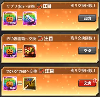 画像ギャラリー No.003のサムネイル画像 / 「エターナルスカーレット」で“ハロウィンイベント”が開催に。SSSキャラ“火炎姫・アリサ”や限定称号を獲得できる