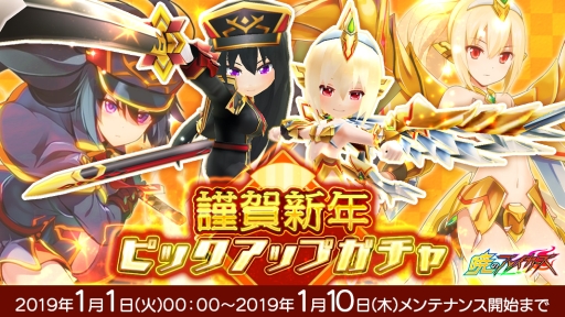 画像ギャラリー No.002のサムネイル画像 / 「暁のブレイカーズ」で期間限定イベント「時の神と魔の麗人」が2019年1月1日から開催