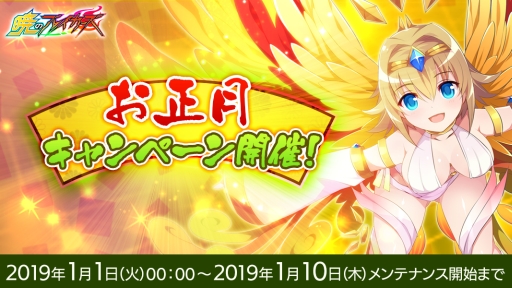 画像ギャラリー No.006のサムネイル画像 / 「暁のブレイカーズ」で期間限定イベント「時の神と魔の麗人」が2019年1月1日から開催