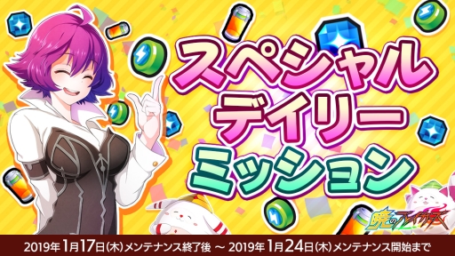 画像ギャラリー No.005のサムネイル画像 / 「暁のブレイカーズ」で「コズミックブレイク」とのコラボが開催決定。特設サイト公開