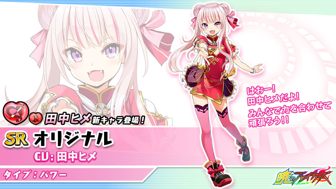 画像集no 005 暁のブレイカーズ Vtuber ヒメヒナ とのコラボイベントを開催 画像集no 005 暁のブレイカーズ Vtuber ヒメヒナ とのコラボイベントを開催