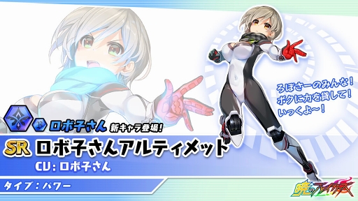画像ギャラリー No.003のサムネイル画像 / 「暁のブレイカーズ」×バーチャルYouTuber「ロボ子さん」コラボが4月18日20:00にスタート