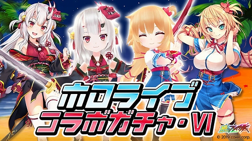 画像ギャラリー No.002のサムネイル画像 / 「暁のブレイカーズ」,ホロライブコラボイベント第3弾「EPV」の後半が9月19日に開催