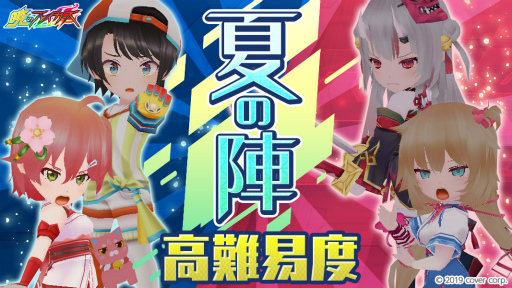 画像ギャラリー No.002のサムネイル画像 / 「暁のブレイカーズ」,ホロライブとのコラボイベント第3弾「ex」が明日スタート