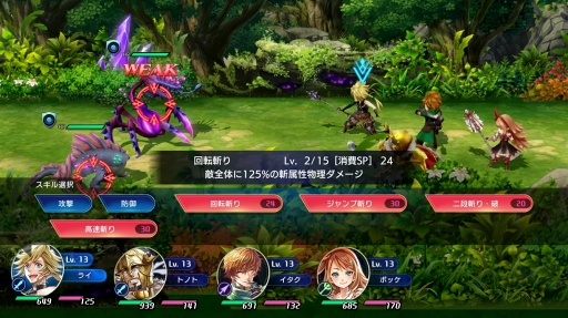 ���������꡼ No.042�Υ���ͥ������ / �����ʿ���JRPG�ֺǲ̤ƤΥХ٥����ԥץ쥤��ݡ��ȡ�̥��Ū�����������ʪ�줬�����Ϥ�ɷ㤹��