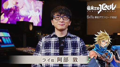画像ギャラリー No.002のサムネイル画像 / 「最果てのバベル」の事前DL開始日が6月11日に決定。主要キャラクター12人の姿やバトルシーンを確認できるPV第2弾も公開に