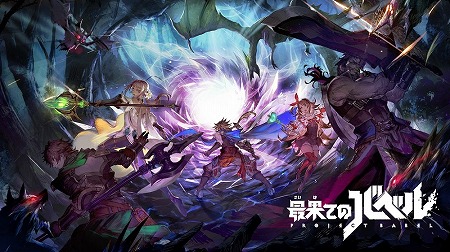 画像ギャラリー No.001のサムネイル画像 / 「最果てのバベル」,アップデートで“第1部 最終章”が実装