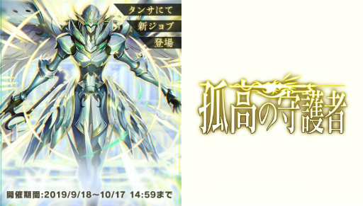 画像ギャラリー No.007のサムネイル画像 / 「最果てのバベル」メインストーリー第2部が9月30日に配信