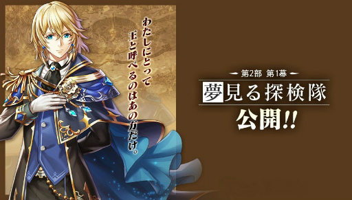 画像ギャラリー No.002のサムネイル画像 / 「最果てのバベル」メインストーリー第2部 第1幕が公開