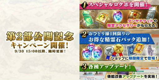 画像ギャラリー No.006のサムネイル画像 / 「最果てのバベル」メインストーリー第2部 第1幕が公開