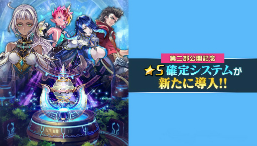 画像ギャラリー No.007のサムネイル画像 / 「最果てのバベル」メインストーリー第2部 第1幕が公開
