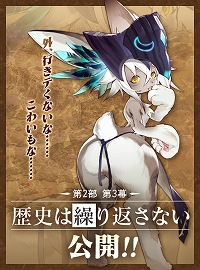 画像ギャラリー No.001のサムネイル画像 / 「最果てのバベル」,メインストーリー第2部第3幕「歴史は繰り返さない」が公開