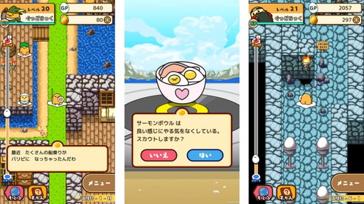 画像ギャラリー No.001のサムネイル画像 / 「ぐでたまクエスト」に2種類の新エリアと新職業“双剣使い”が追加