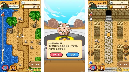画像ギャラリー No.002のサムネイル画像 / 「ぐでたまクエスト」に2種類の新エリアと新職業“双剣使い”が追加
