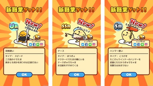 画像ギャラリー No.004のサムネイル画像 / 「ぐでたまクエスト」に2種類の新エリアと新職業“双剣使い”が追加