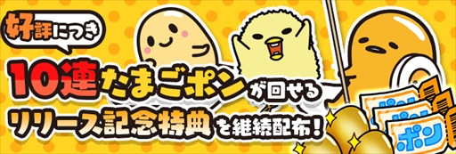 画像ギャラリー No.010のサムネイル画像 / 「ぐでたまクエスト」,新エリアの「カッチン雪原」が登場