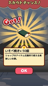 画像ギャラリー No.003のサムネイル画像 / 「ぐでたまクエスト」,限定職業「わんコス」がもらえる新春イベントが開催