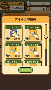 画像ギャラリー No.005のサムネイル画像 / 「ぐでたまクエスト」,限定職業「わんコス」がもらえる新春イベントが開催