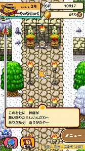 画像ギャラリー No.006のサムネイル画像 / 「ぐでたまクエスト」,限定職業「わんコス」がもらえる新春イベントが開催