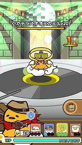 画像ギャラリー No.007のサムネイル画像 / 「ぐでたまクエスト」,限定職業「わんコス」がもらえる新春イベントが開催