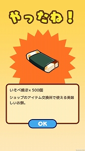 画像ギャラリー No.008のサムネイル画像 / 「ぐでたまクエスト」,限定職業「わんコス」がもらえる新春イベントが開催