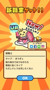 画像ギャラリー No.010のサムネイル画像 / 「ぐでたまクエスト」,限定職業「わんコス」がもらえる新春イベントが開催