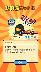 画像ギャラリー No.012のサムネイル画像 / 「ぐでたまクエスト」,限定職業「わんコス」がもらえる新春イベントが開催