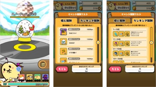 画像ギャラリー No.002のサムネイル画像 / 「ぐでたまクエスト」でイベント「パリピフェス」が開催。限定職業「たぬコス」などが手に入るチャンス