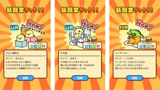 画像ギャラリー No.003のサムネイル画像 / 「ぐでたまクエスト」でイベント「パリピフェス」が開催。限定職業「たぬコス」などが手に入るチャンス