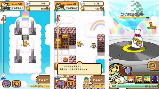 画像ギャラリー No.002のサムネイル画像 / 「ぐでたまクエスト」,新エリア「わたがし空海」を追加。たまごポンにかわいい「メイド」が登場