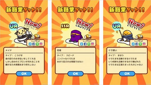 画像ギャラリー No.004のサムネイル画像 / 「ぐでたまクエスト」,新エリア「わたがし空海」を追加。たまごポンにかわいい「メイド」が登場