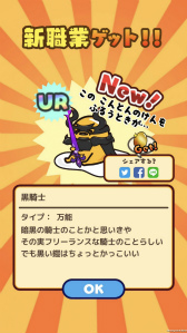 画像ギャラリー No.006のサムネイル画像 / 「ぐでたまクエスト」に新エリア“魔王城”が出現。新職業の黒騎士も