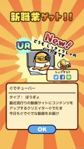 画像ギャラリー No.007のサムネイル画像 / 「ぐでたまクエスト」に新エリア“魔王城”が出現。新職業の黒騎士も