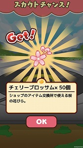 画像ギャラリー No.003のサムネイル画像 / 「ぐでたまクエスト」,限定職業「パンダコス」がもらえる卒業式イベントを開催。「金のましましポン」も期間延長