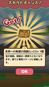 画像ギャラリー No.004のサムネイル画像 / 「ぐでたまクエスト」,限定職業「パンダコス」がもらえる卒業式イベントを開催。「金のましましポン」も期間延長