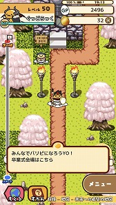 画像ギャラリー No.006のサムネイル画像 / 「ぐでたまクエスト」,限定職業「パンダコス」がもらえる卒業式イベントを開催。「金のましましポン」も期間延長