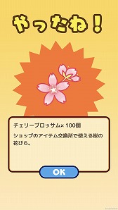 画像ギャラリー No.008のサムネイル画像 / 「ぐでたまクエスト」,限定職業「パンダコス」がもらえる卒業式イベントを開催。「金のましましポン」も期間延長