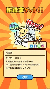 画像ギャラリー No.011のサムネイル画像 / 「ぐでたまクエスト」,限定職業「パンダコス」がもらえる卒業式イベントを開催。「金のましましポン」も期間延長